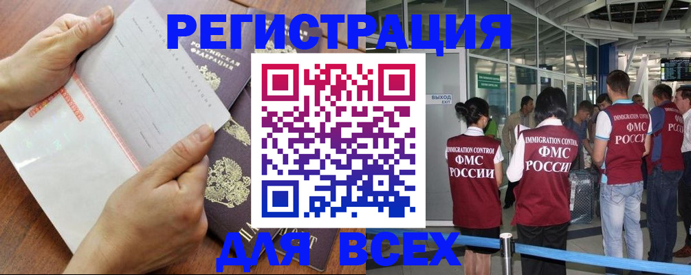временная регистрация гарантия в Сухом Логе