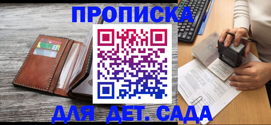 купить прописку в Сухом Логе