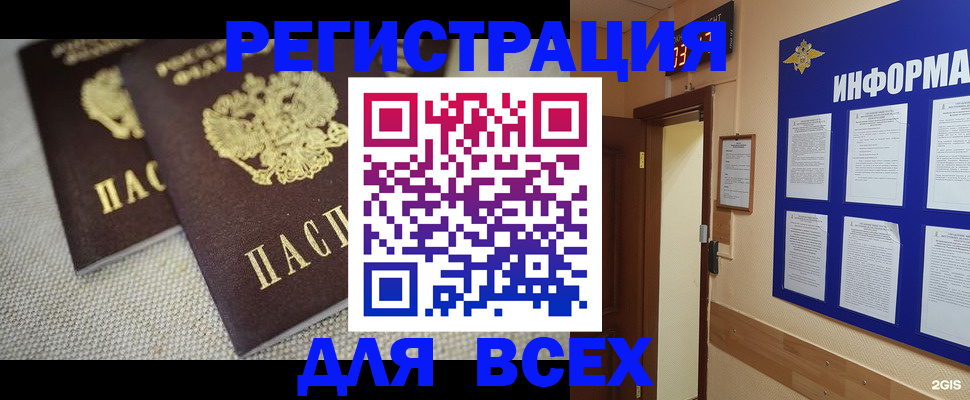 прописка для школы в Сухом Логе