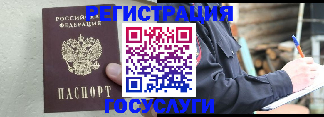 прописка штамп в Сухом Логе