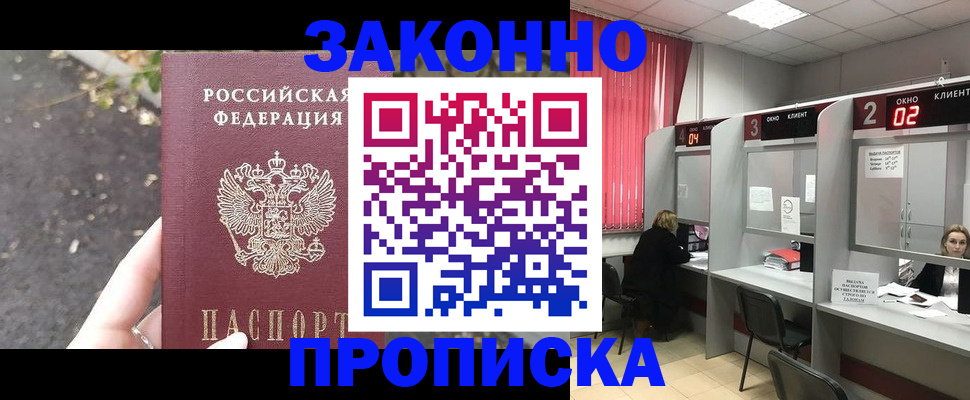 прописка для школы в Сухом Логе