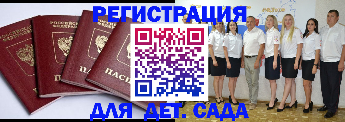 временная регистрация гарантия в Сухом Логе