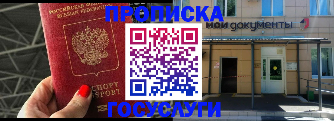временная регистрация в Сухом Логе