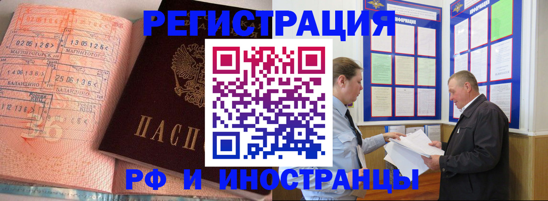 прописка иностранных граждан в Сухом Логе